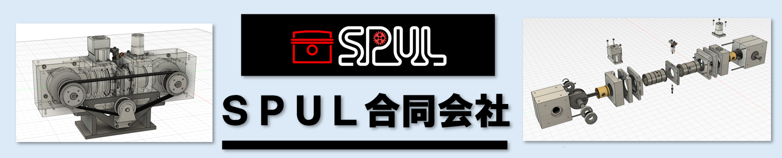SPUL合同会社
